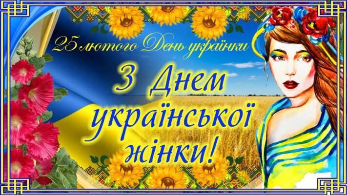 У цей світлий, сонячний день хочу привітати з професійним святом тих, хто по праву став для нас рідними