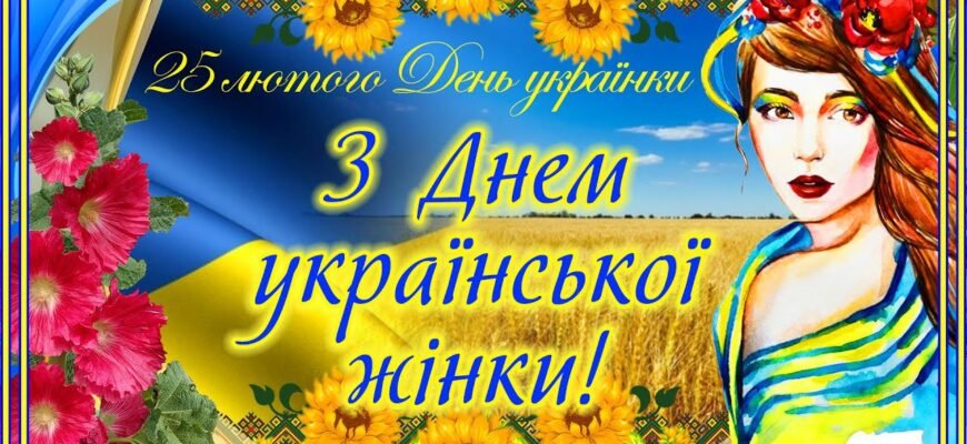 У цей світлий, сонячний день хочу привітати з професійним святом тих, хто по праву став для нас рідними