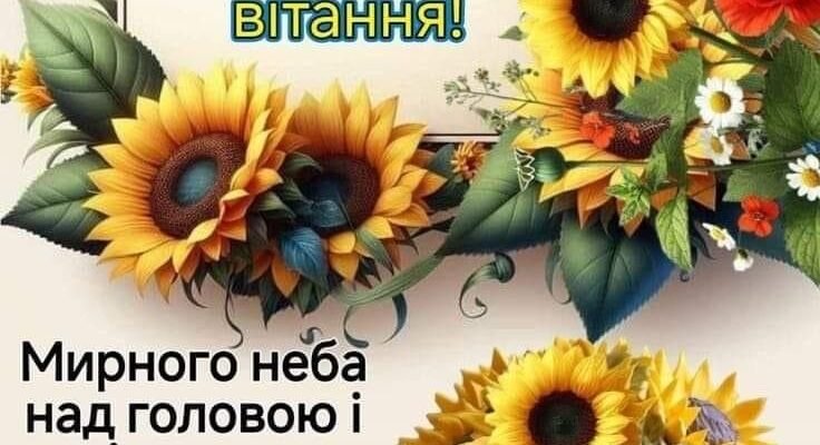 У твій день народження бажаю чудової погоди в душі