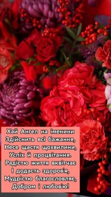 У твій день народження бажаю, щоб удача та любов завжди були поруч