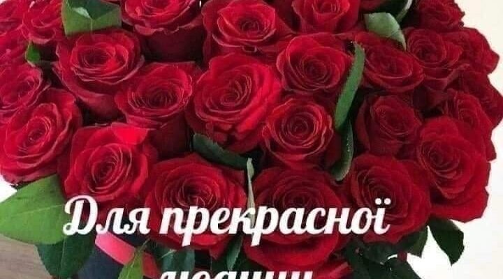 У твій особливий день бажаю, щоб щастя кружляло навколо тебе