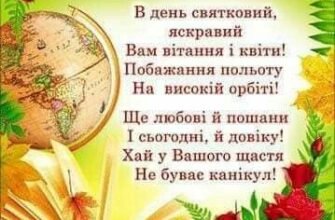 Учитель – одна з найблагородніших професій