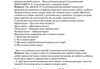 Учитель… Скільки мудрості, терпіння, ніжності і любові у цьому слові