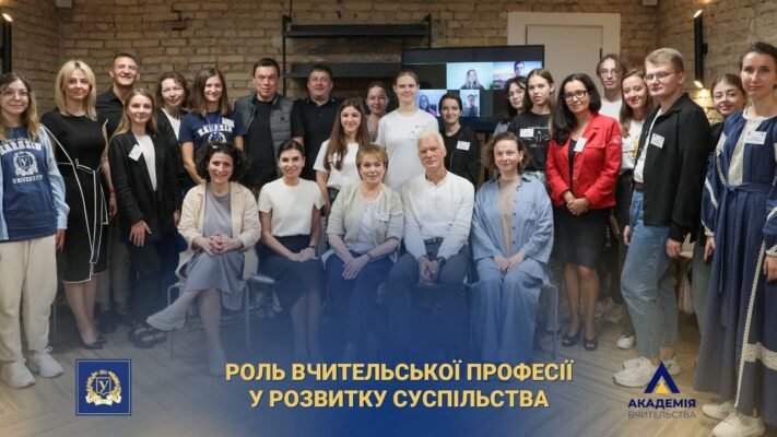 Учитель — це той же місіонер, і справи його дуже важливі