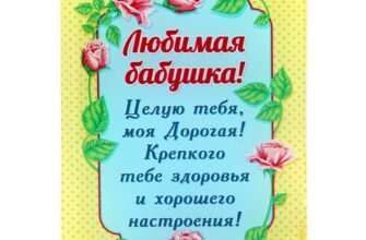 Улюблена бабуся вітаю тебе з днем твого народження!