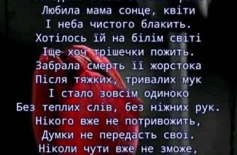 Улюблена мамуся, ти прийшла в цей світ п’ятдесят років тому