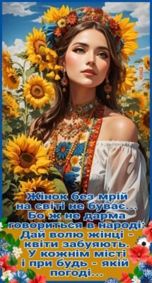 Улюблена племіннице, сьогодні твій день — відчуй себе справжньою королевою! Улюблена племіннице, сьогодні твій день — відчуй себе справжньою королевою!