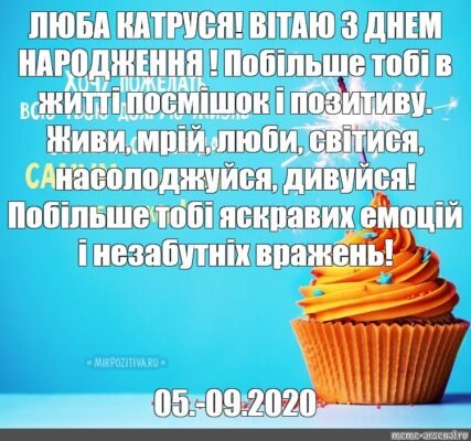 Улюблена племіннице, в твій день народження бажаю тобі яскравих емоцій