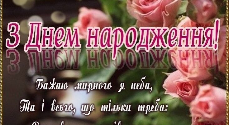 Улюблена племіннице, зі святом тебе! Нехай цей день буде наповнений щастям Улюблена племіннице, зі святом тебе! Нехай цей день буде наповнений щастям