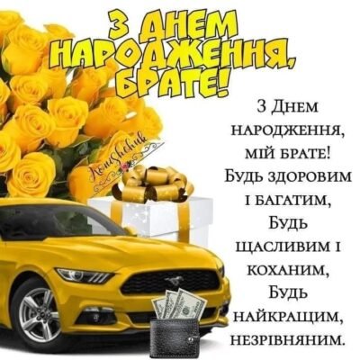 Улюблений брат! Вітаю тебе з 30-річним ювілеєм Улюблений брат! Вітаю тебе з 30-річним ювілеєм