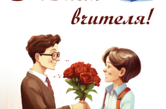 Улюблений наш учитель вітаємо Вас з днем народження!