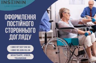 Як оформити догляд за особою 80+: рекомендації 2023 року