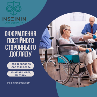 Як оформити догляд за особою 80+: рекомендації 2023 року Як оформити догляд за особою 80+: рекомендації 2023 року
