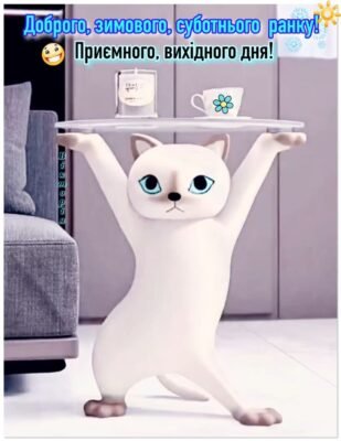 Ура! Пятница! Вітаю з відпочинком і хочу побажати веселих вихідних