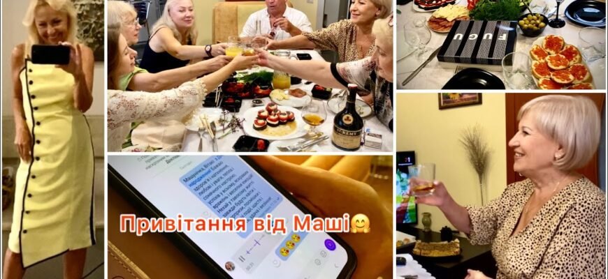 В день ювілею я від усієї душі вітаю