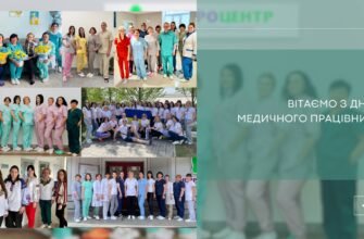 В день медичного працівника хочеться побажати всім представникам цієї професії самим мати відмінне здоров’я