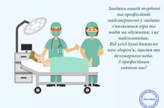 В день медичного працівника, хочеться подякувати нашим медикам