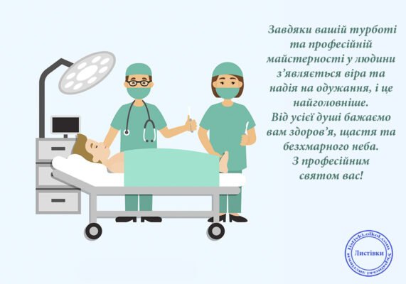 В день медичного працівника, хочеться подякувати нашим медикам В день медичного працівника, хочеться подякувати нашим медикам