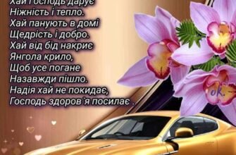 В день народження бажаю перемог на особистому та професійному фронтах