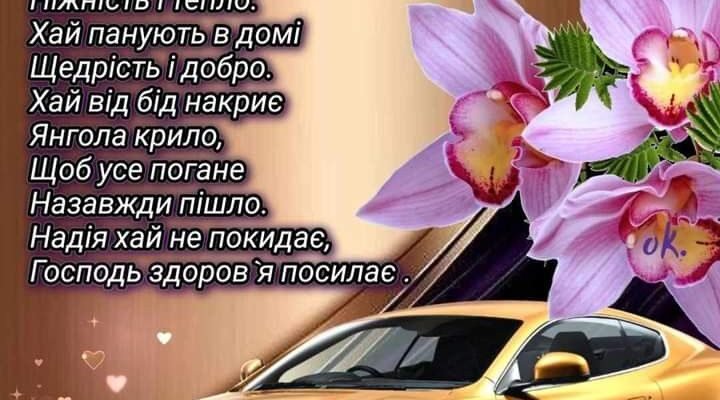 В день народження бажаю перемог на особистому та професійному фронтах