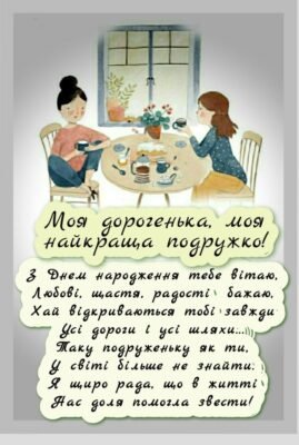 В день народження коханим зазвичай говорять багато ласкавих слів