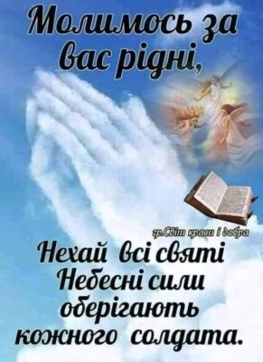 В день тих, хто щодня самовіддано береже і рятує
