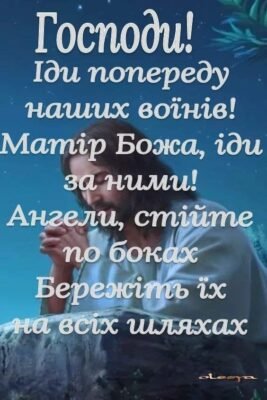 В день Вознесіння Господнього від усієї душі бажаю щиро покаятися В день Вознесіння Господнього від усієї душі бажаю щиро покаятися