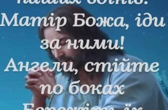 В день Вознесіння Господнього від усієї душі бажаю щиро покаятися