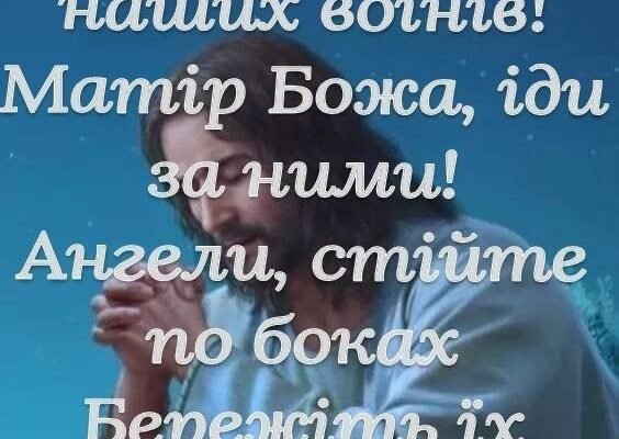 В день Вознесіння Господнього від усієї душі бажаю щиро покаятися