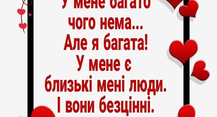 В хороші часи і, що особливо цінно, складні поруч зі мною ти, кращий друг