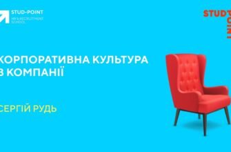 В нашій чудовій компанії корпоративний дух може тільки міцніти