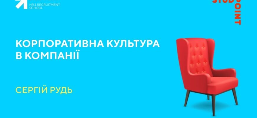 В нашій чудовій компанії корпоративний дух може тільки міцніти