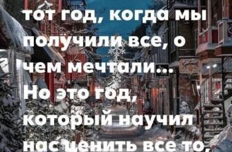 В новому році все повинно бути по-іншому