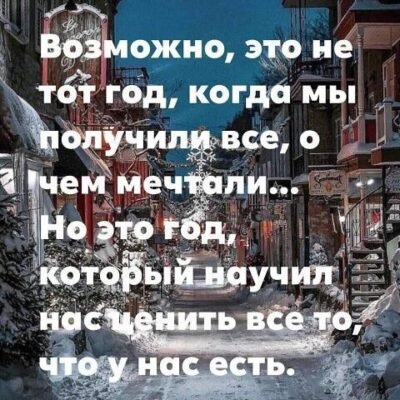 В новому році все повинно бути по-іншому В новому році все повинно бути по-іншому