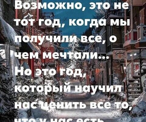 В новому році все повинно бути по-іншому