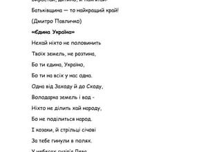 В одному гірському селищі жив юнак, який мріє про щастя