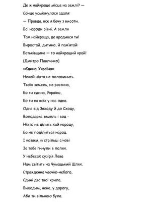 В одному гірському селищі жив юнак, який мріє про щастя