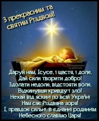 В Різдвяний Святвечір, напередодні світлого свята чуда і добра бажаю залишити позаду всі образи
