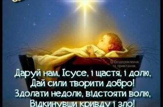 В Різдвяний Святвечір, напередодні світлого свята чуда і добра бажаю залишити позаду всі образи