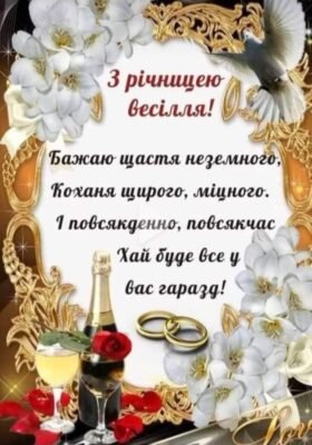 В сталеве ваше весілля від душі хочу побажати