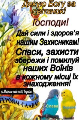 В цей чудовий день я хочу побажати тобі Божої благодаті