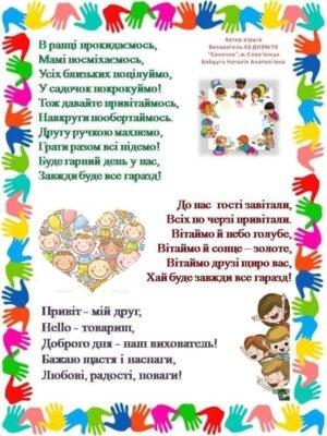 В цей чудовий день, коли вже позаду неспокійні роки навчання В цей чудовий день, коли вже позаду неспокійні роки навчання