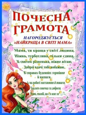 В цей день я пропоную тост за нашу дочку В цей день я пропоную тост за нашу дочку