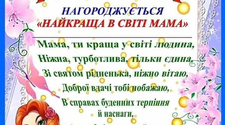 В цей день я пропоную тост за нашу дочку