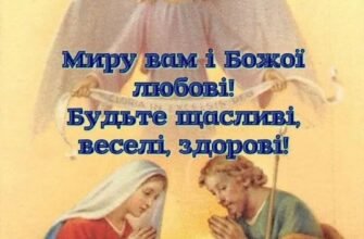 В цей день Христос народився Світ надією сповнився
