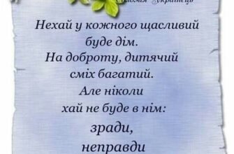 В цей священний день — день одруження наших дорогих дітей хочеться побажати сімейного благополуччя