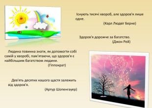 Вам, котрі повертають здоров’я іншим, бажаємо і самим не знати хвороб