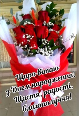 Вам на день народження ми бажаємо заслужено «купатися в променях слави»! Вам на день народження ми бажаємо заслужено «купатися в променях слави»!