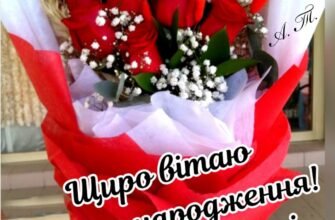 Вам на день народження ми бажаємо заслужено «купатися в променях слави»!