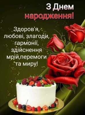 Вас сьогодні я від душі вітаю з річницею вашою.